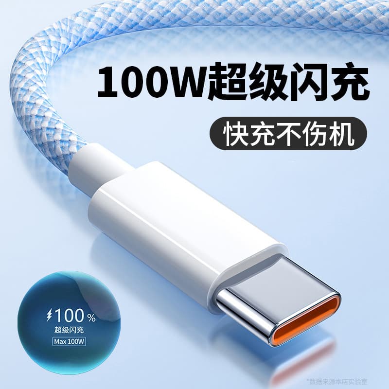 Type-C Data Cable 66W Super Fast Charging 5A Charging Cable Compatible with Apple PD Huawei Xiaomi P40 P30 Mate30