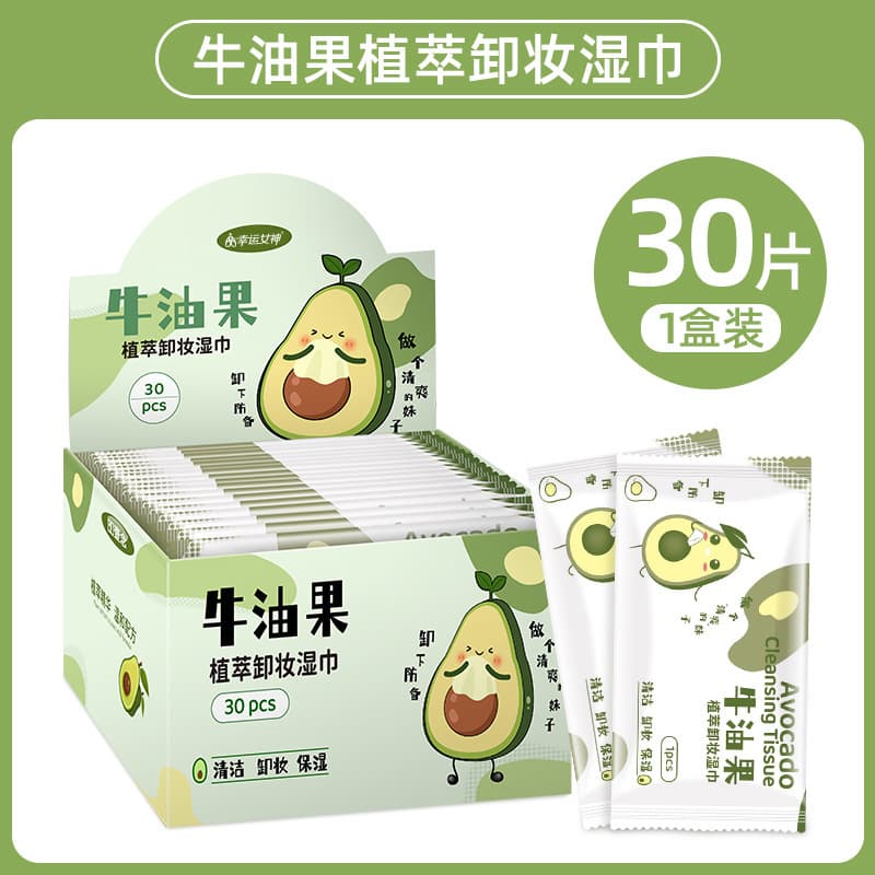Avocado Makeup Remover Wipes, Plant Extract, Single Box Pack, Facial Cleansing, Removes Eye and Lip Makeup, Disposable Wipes
