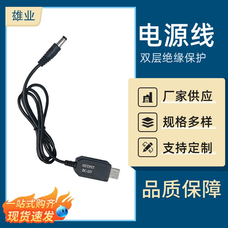 USB Boost Cable 5V to 9V/12V, Power Cable for Modem, Power Bank, Router, Booster Cable