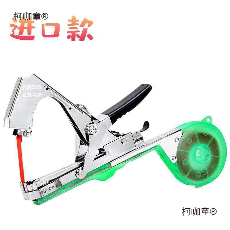 19 Model Vine Tying Machine for Grapes, Cherry Tomatoes, Cucumbers, Tomatoes, Vine Tying Machine, Wheat Bundler by Maitai Bao
