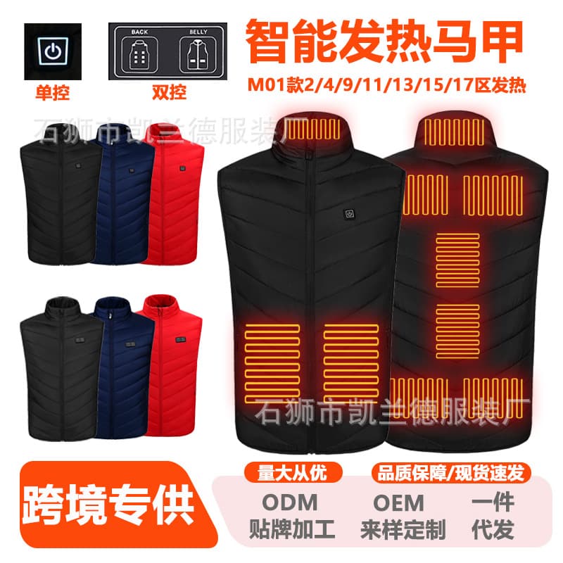 Cross-Border Hot Seller Smart Heating Vest, Winter Warm Heating Garment Men, USB Constant Temperature Electric Heating Vest Factory Direct