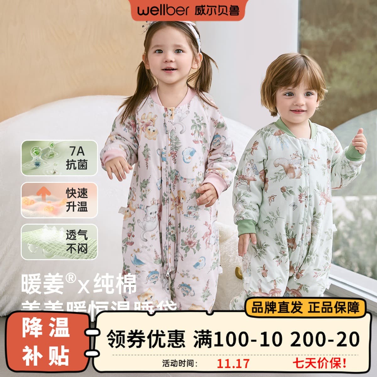 Wellber Baby Sleeping Bag 2025 New Edition, Autumn and Winter Class A Separate Legs Anti-Kick, Pure Cotton Antibacterial Warm