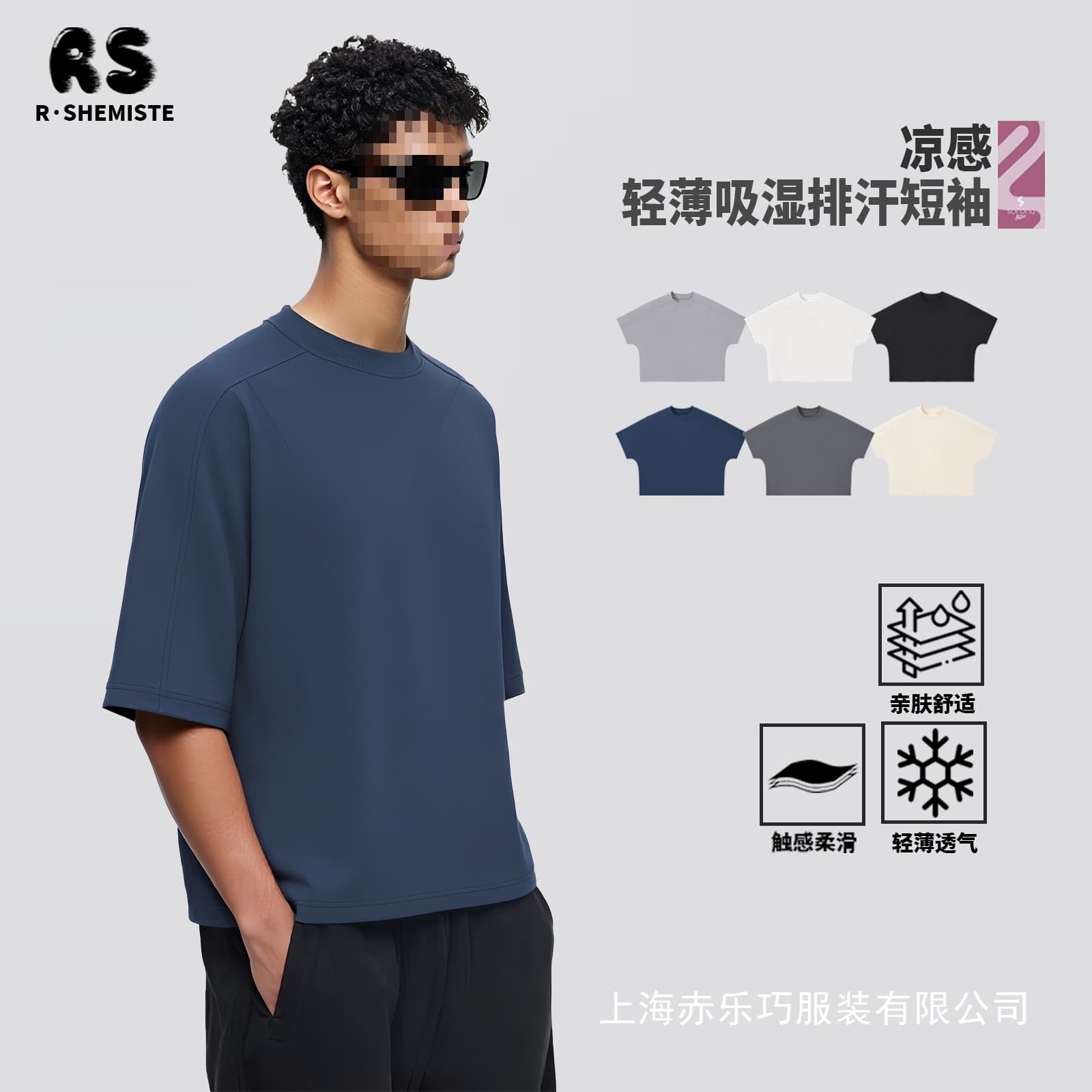 Men's Clothing | Boxy Sorona Kanxian "Difu" Cooling T-Shirt Lightweight Fitness Sports Short Sleeve Wholesale.