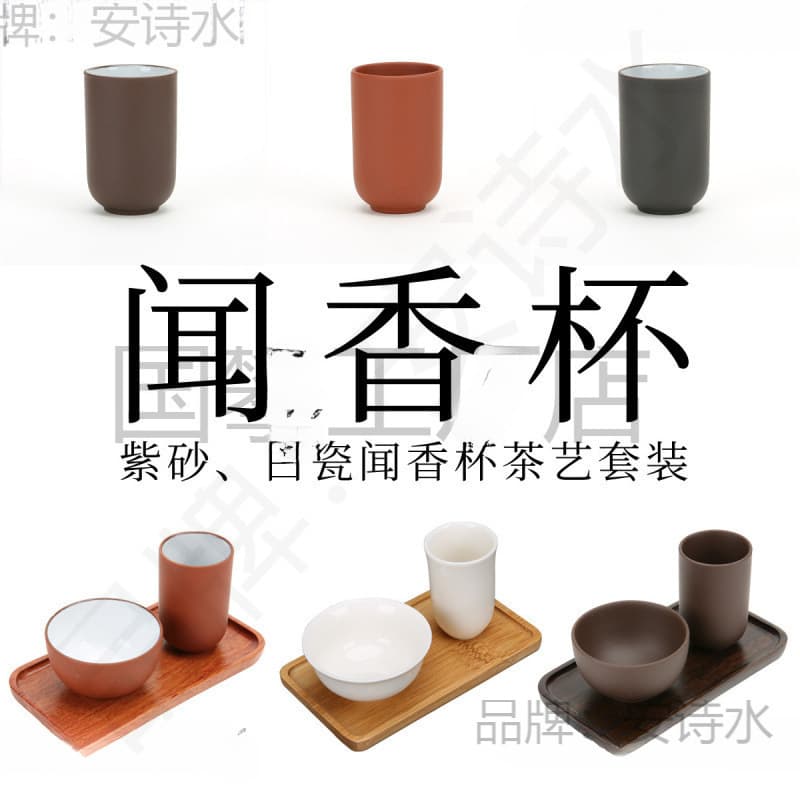 Aroma Smelling Cup - Factory Direct Production / Aroma Smelling Cup - Purple Clay Ceramic / Purple Clay Teacup / Aroma Smelling Cup Set - Tea Ceremony Training