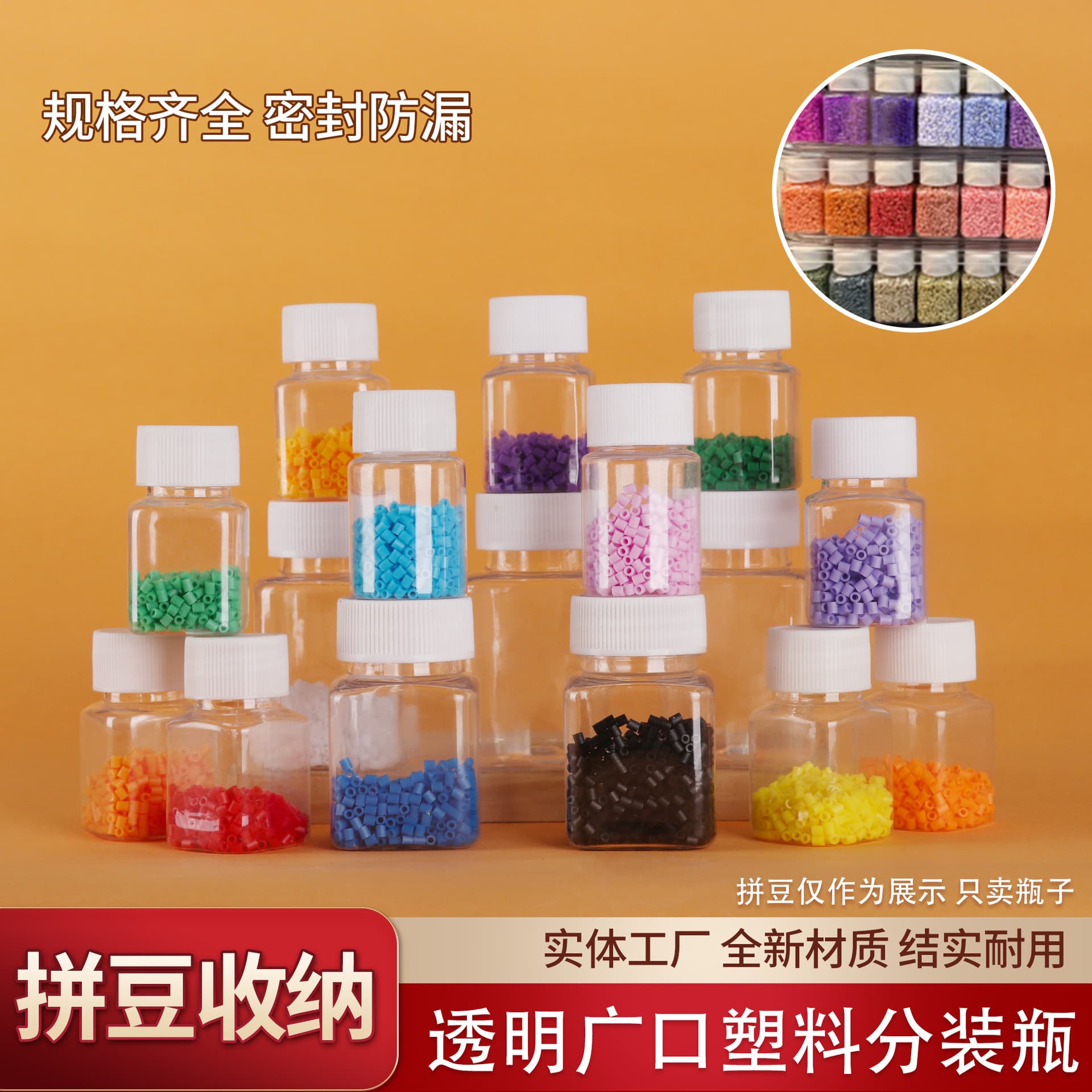 Perler Bead Storage Bottle 30/50/80ml Transparent Plastic Bottle Powder Solid Bottle Capsule Dispensing Storage Small Square Bottle