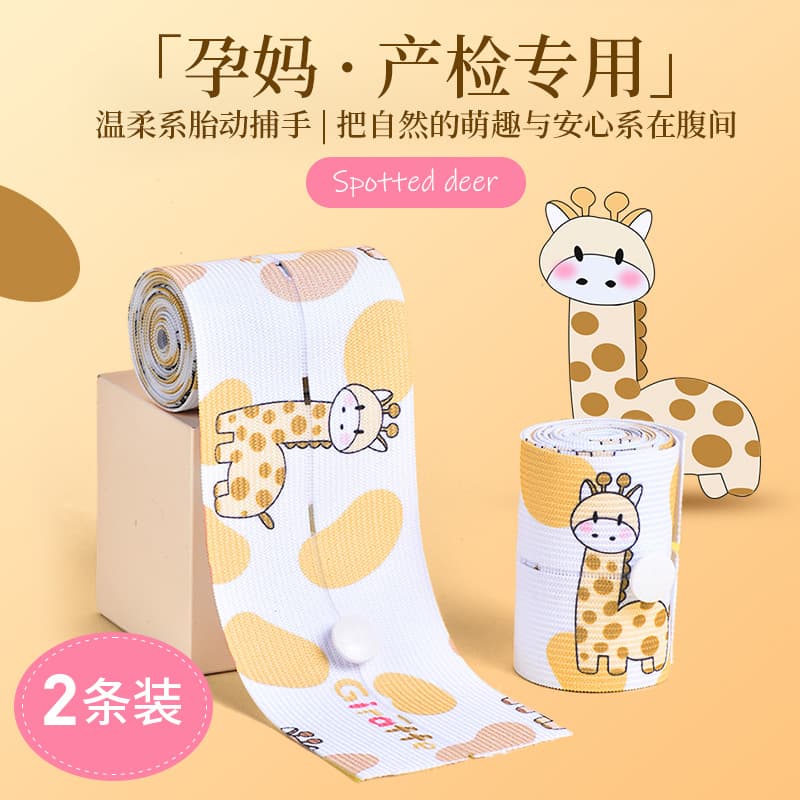 [Spotted Cute Deer] Fetal Heart Monitoring Belt, 2-Pack Universal Hospital-Style Maternity Examination Strap
