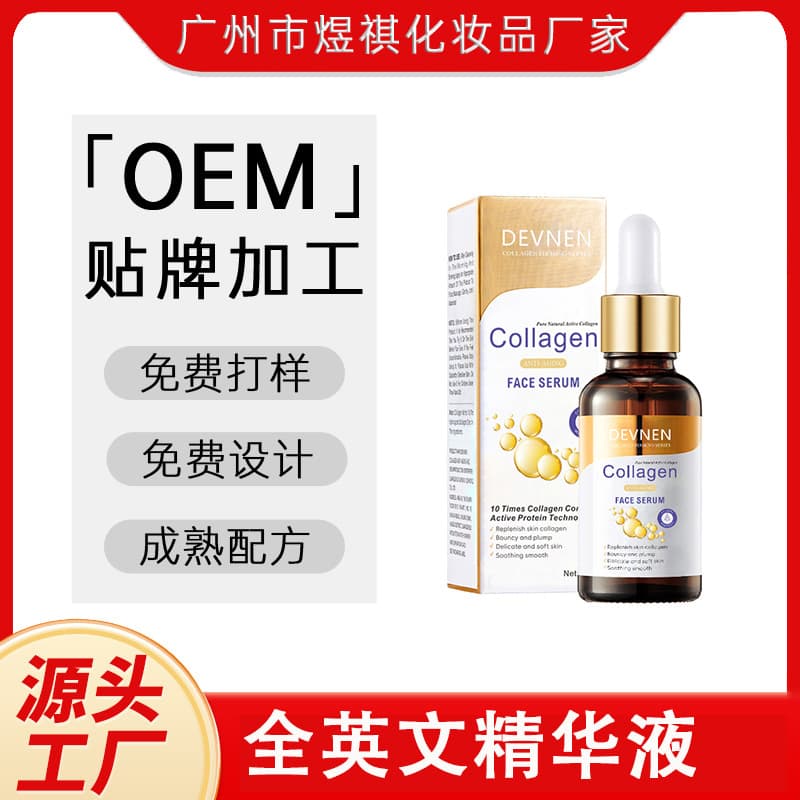 Custom OEM Niacinamide Serum Essence Oligopeptide Moisturizing Repair Facial Skincare OEM Factory