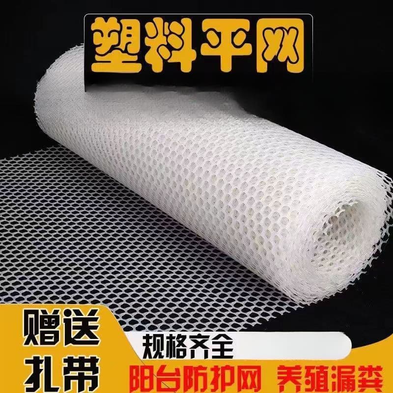Thickened plastic mesh, heavy-duty balcony safety net, anti-fall fence, balcony leak-proof net, pet cage grid net, manure leakage