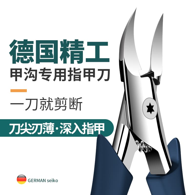 Nail scissors, nail groove special nail clippers, eagle-beak pliers, pointed-beak pedicure, ingrown toenail pliers, toenitis artifact, dead skin pliers