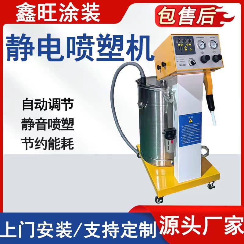 Powder Coating Machine Cross-border Electrostatic Powder Coating Equipment Dead Corner Groove Coating Hardware Electrostatic Powder Coating Machine