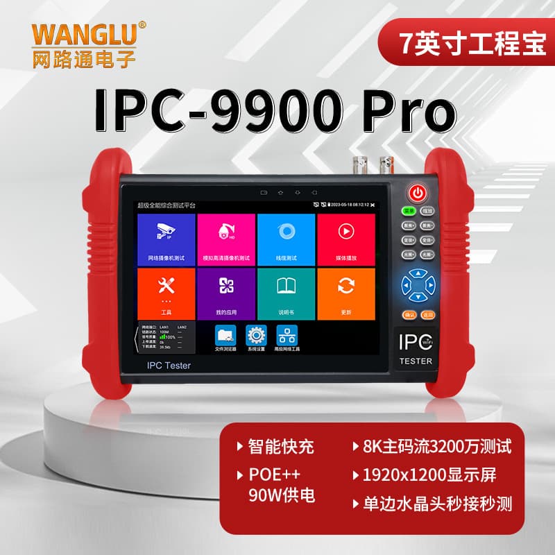Engineering Tool IPC-9900Pro Wanglutong Network Video Surveillance Tester Multifunctional HDMI/POE Output