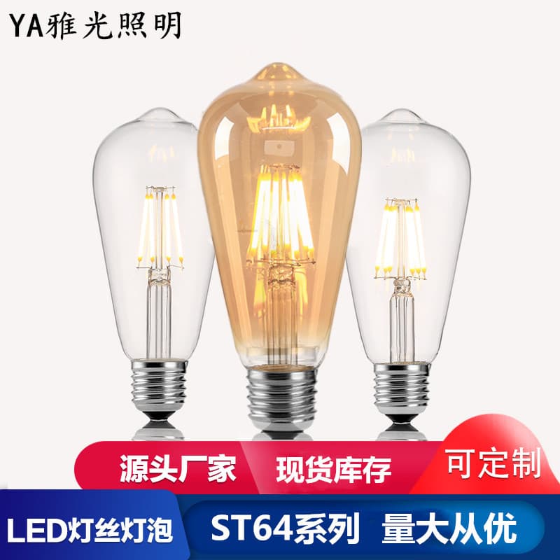 ST64 LED Filament Bulb Edison Bulb Vintage Light Source Factory Direct Wholesale Imitation Tungsten Lamp