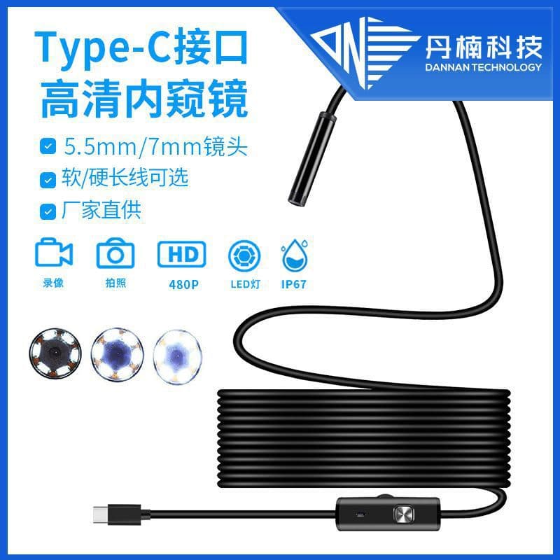 TYPE-C Android Phone Endoscope 5.5/7MM Spiral Head 3.5M Waterproof Industrial Electronic Borescope
