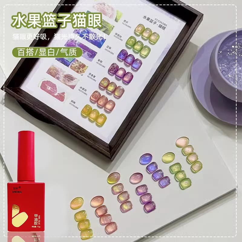 Popular guava cat eye nail polish Internet celebrity popular Xiaohongshu green glass beads cat eye gel nail salon exclusive