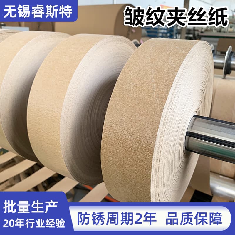Factory Supply Embedded Wire Crepe Paper Anti-Rust Packaging Paper for Copper, Steel, Copper Strip Coils, and Steel Strip Coils