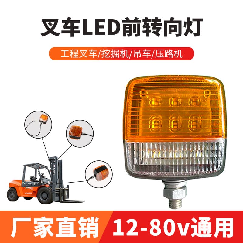 Forklift Steering Brake Light LED Tricolor Heli Hangcha 10-80V Front Dual-Color High-Mounted Reverse Signal Light
