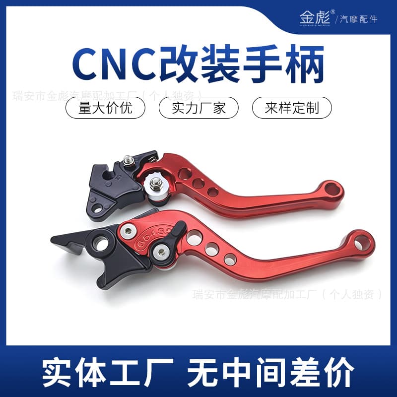 Motorcycle modified handle accessories suitable for SPARK-135 YAMAHA horn cross-border wholesale brake handle