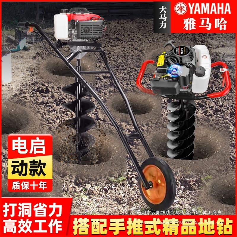 Yamaha's new four-stroke electric start imported ground drill for orchard fertilization, pit digging, agricultural stake erection, and shed building wholesale.