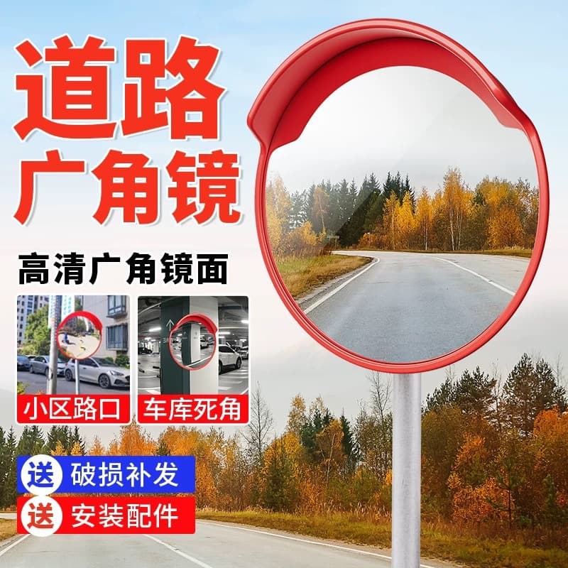 Wide Angle Convex Mirror for Road Intersection PC Mirror Surface Reflective Lens Outdoor Curved Surface Mirror Traffic Safety