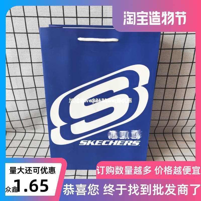 In Stock Skechers Dark Blue Thick White Cardboard Bag Tote Bag Shoe Box Clothing Shopping Bag