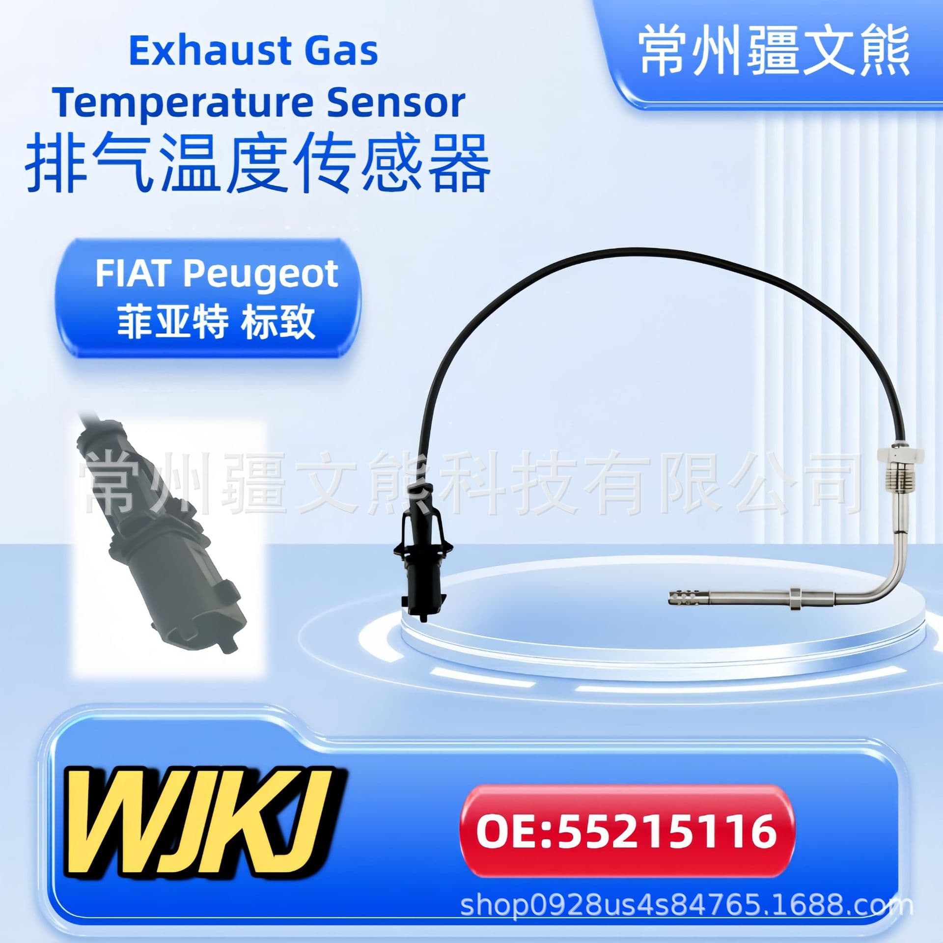 55215116 Exhaust Gas Temperature Sensor EGT FIAT Emission Sensor