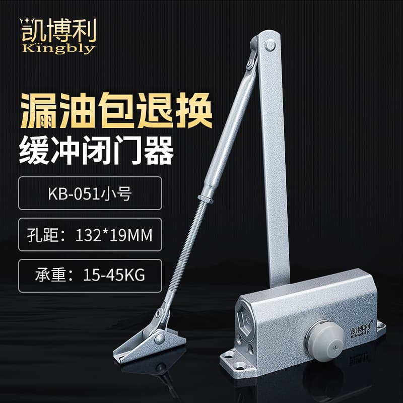 Keboli hydraulic automatic fire door closer, large, medium and small square fire door buffer positioning door closer