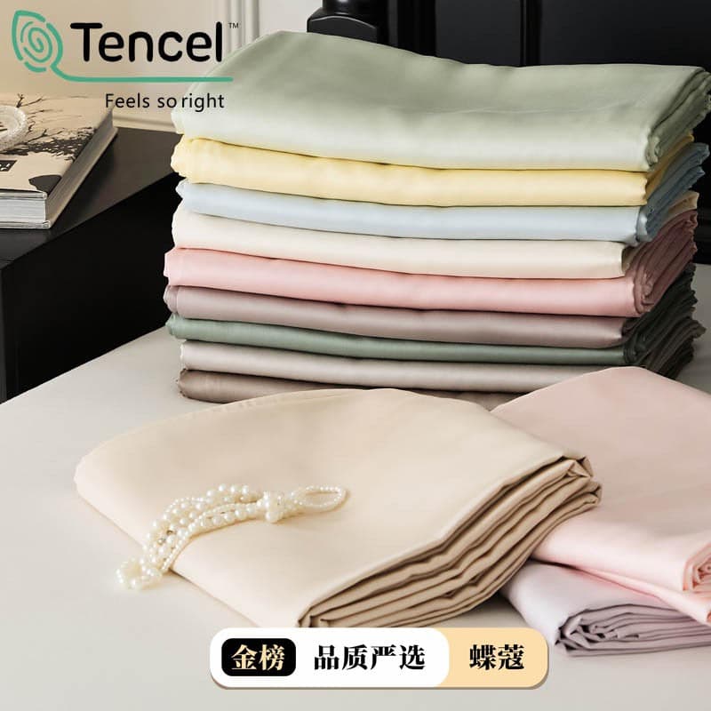 Austrian 100S Lenzing Tencel Single Duvet Cover Solid Color Lyocell Two-Tone Light Luxury Simple Silky Summer Bare Sleep