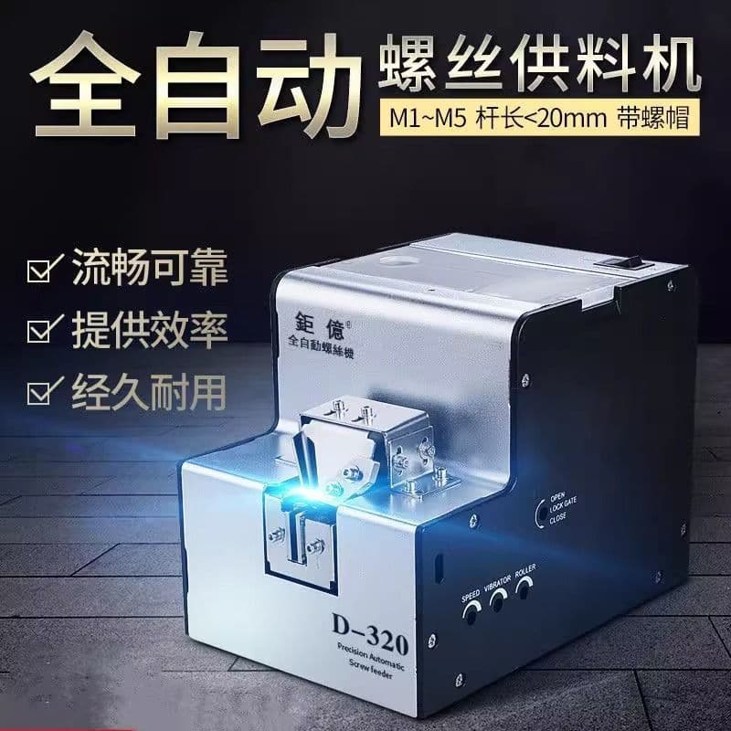 Fully Automatic Screw Machine with Adjustable Rail Feeder, Screw Arrangement Machine, Handheld Screw Feeder, and Digital Display Counter