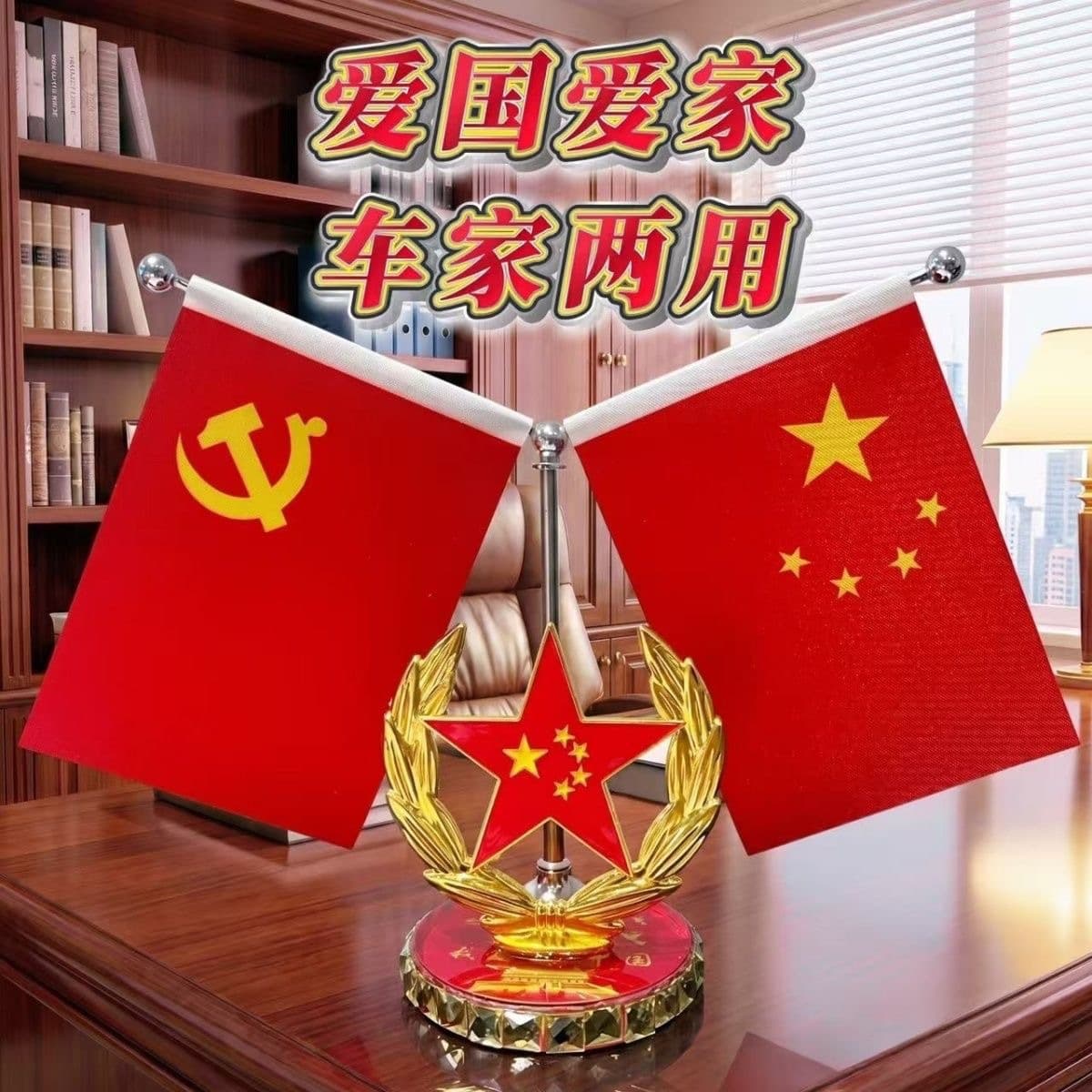Car red flag ornaments, high-end car perfume seats, center consoles, car and home dual-use desks, car interior decoration supplies