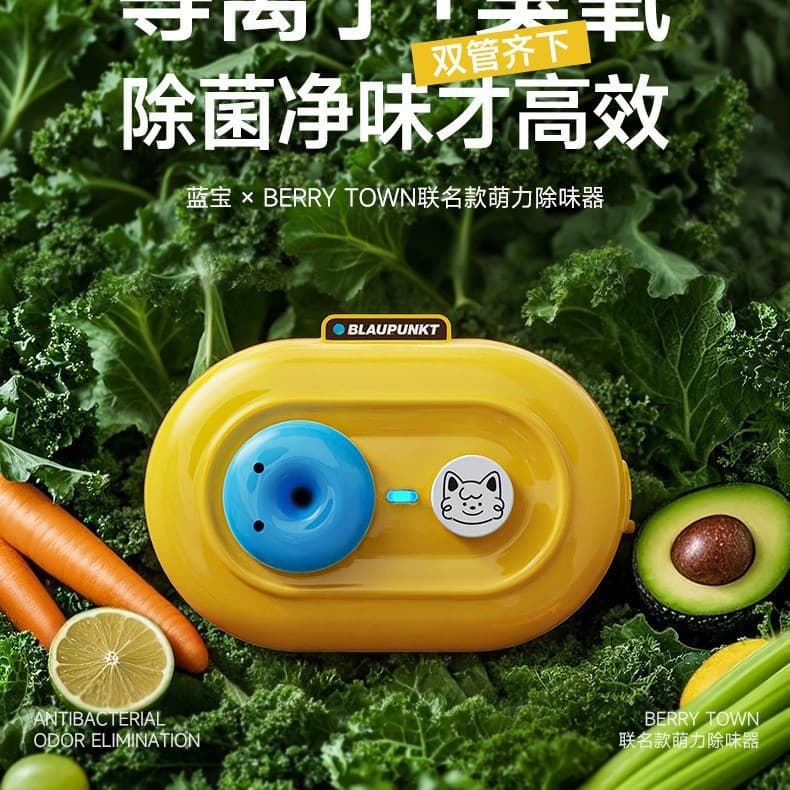 German Blaupunkt Refrigerator Deodorizer, Ozone Sterilization and Disinfection Odor Remover, Purification Device