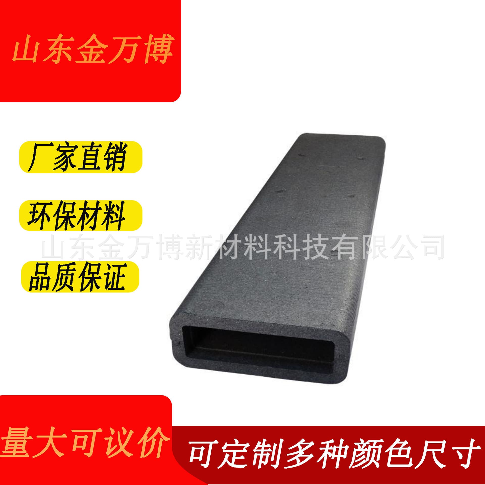 EPP Expanded Polypropylene Foam Tube Coverings, Plastic Air Conditioning Insulation Square Ducts, Eco-Friendly