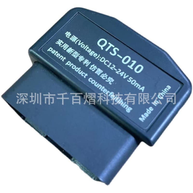 Foreign Trade Cross-border QTS-010 Vehicle OBD Uninterrupted Power Supply