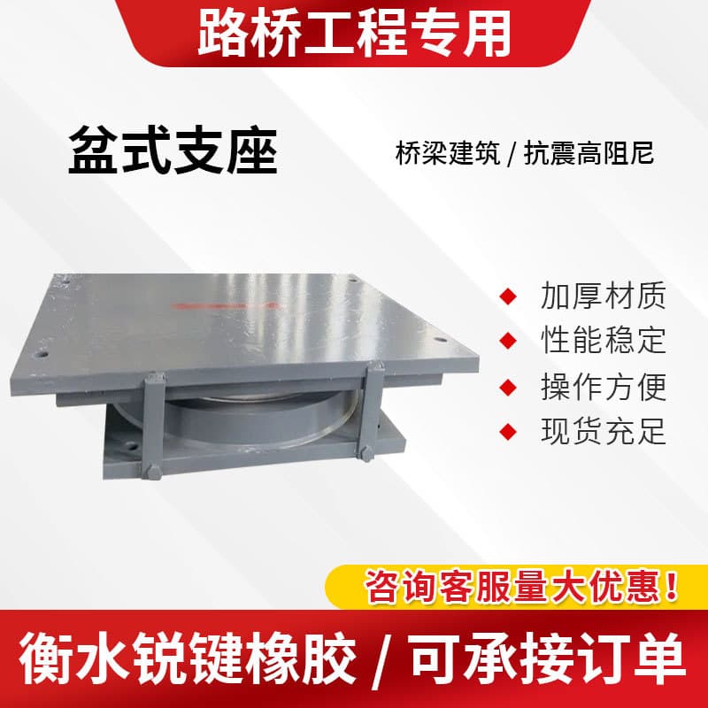 Spot Sales Bridge Shock Absorption Pot Rubber Bearing Circular Laminated Rubber Bearing Building Rubber Bearing