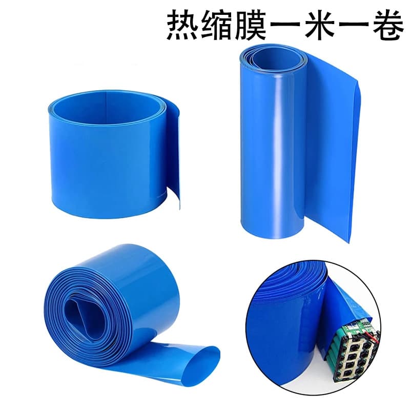 PVC heat shrink tube one meter 18650 lithium battery pack outer packaging heat shrink film blue heat shrink tube film protection
