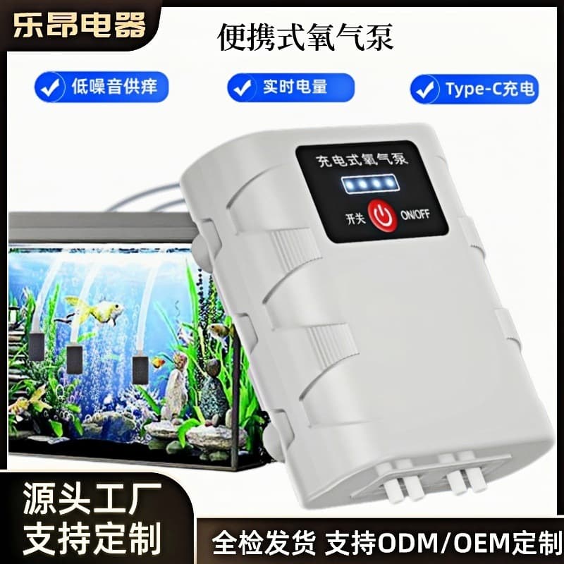 Rechargeable Fish Tank Oxygen Pump Outdoor Fishing Portable Ultra-Quiet Oxygen Pump Power Off Self-Starting Fish Tank Oxygen Pump
