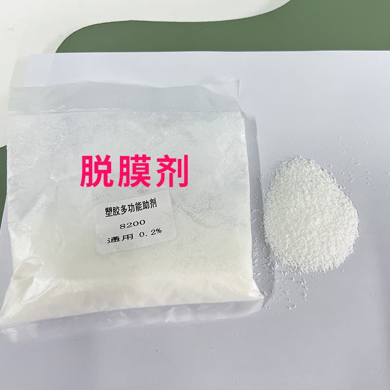Factory Direct Plastic Multi-functional Additives TPU Food-grade Release Powder Transparent Release Agent