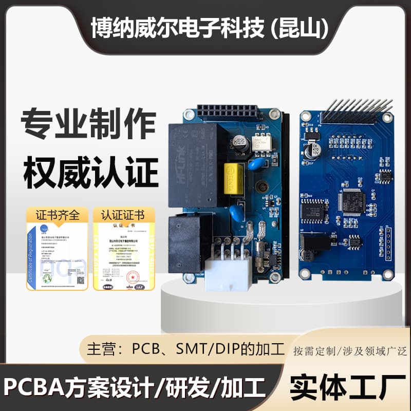 High-quality precision SMT assembly, electronic DIP plug-in, SMT prototyping, welding, PCBA circuit board with components
