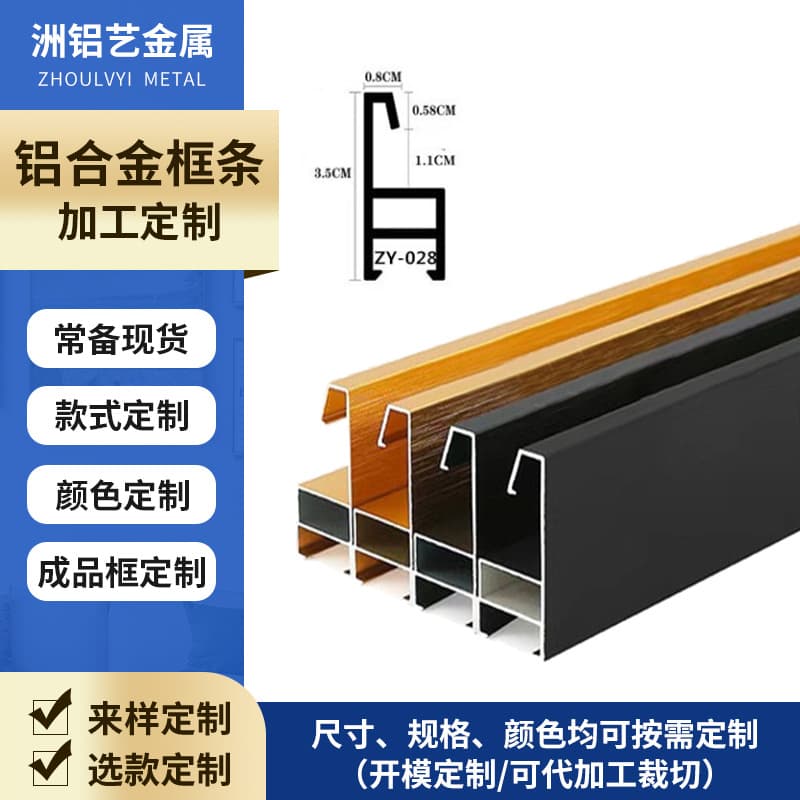 Crystal Porcelain Painting Frame Nordic Minimalist Metal Frame Aluminum Profile Wholesale Aluminum Alloy Picture Frame Molding Decorative Painting Wholesale