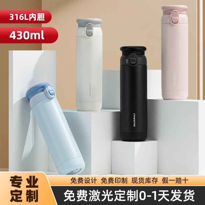 LOCK Thermos Cup, one-click opening, 316L liner, good-looking, portable gift for boys and girls, can be engraved with LOGO