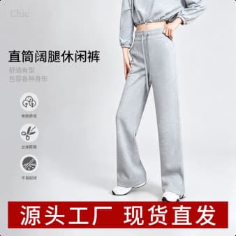 Straight-Leg Wide-Leg Casual Pants for Women, Spring and Autumn, Drapey Sweatpants, Body-Inclusive Loose Gray Athletic Trousers, Wholesale Available