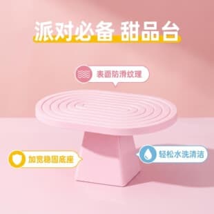 Cross-border Multi-layer Birthday Dessert Stand Display Rack Tabletop Living Room Coffee Table Decorative Tray for Pastries, Fruits, and Vegetables