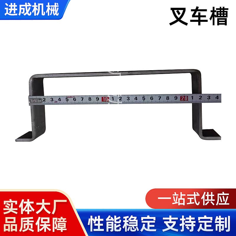 Forklift Slot, Forklift Limit, Tote Box Accessories, Trolley Parts, Universal Forklift Slot Supply Wholesale
