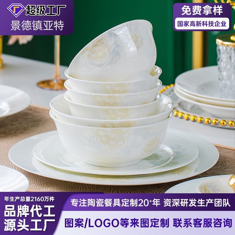 Ceramic Bowl and Plate Set Jingdezhen Porcelain Dinnerware Customizable DIY Light Luxury Housewarming Gift
