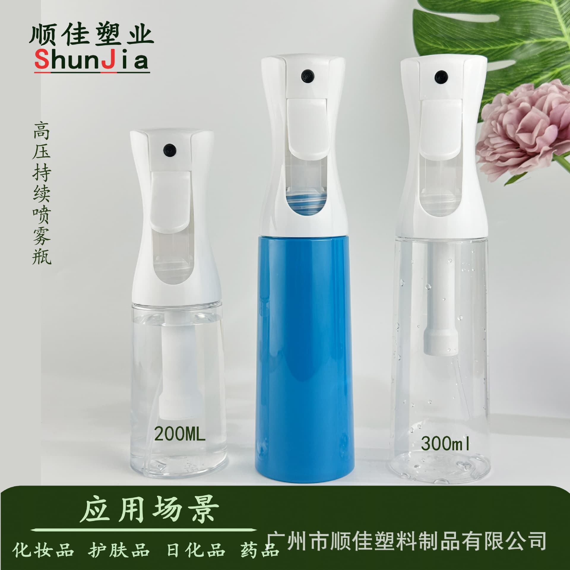 Continuous Spray Bottle 200/300ml Fresh Spray Hair Care Hydrating Moisturizing Press Fine Mist Bottle Alcohol Disinfection