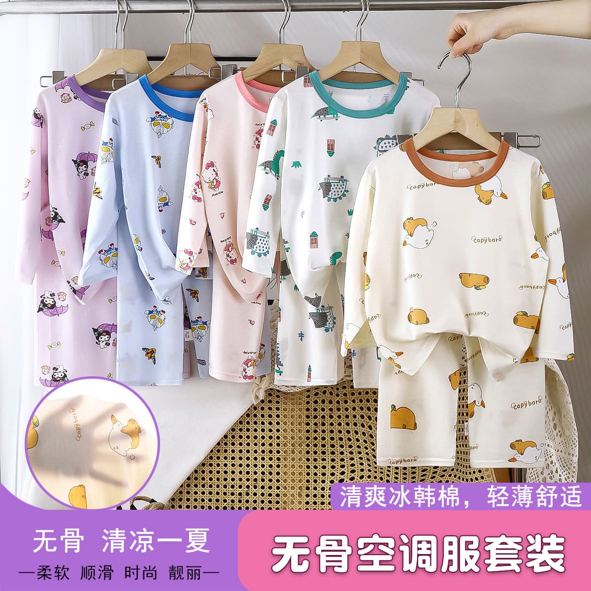 New Summer Children's Homewear Set, Boys and Girls Thin Tencel Long-Sleeve Pajamas, Middle and Big Kids Air Conditioning Wear