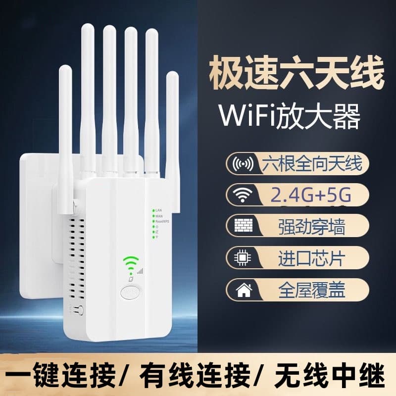 High Power Dual-Band Wireless Signal Repeater AC1200M Wifi Extender Amplifier for Office And Business Computer Accessories