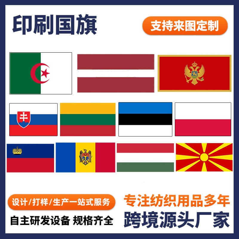 Double-sided positioning printing flag, heat transfer four-square flag to promote national flag, polyester event flag of various sizes, double spray