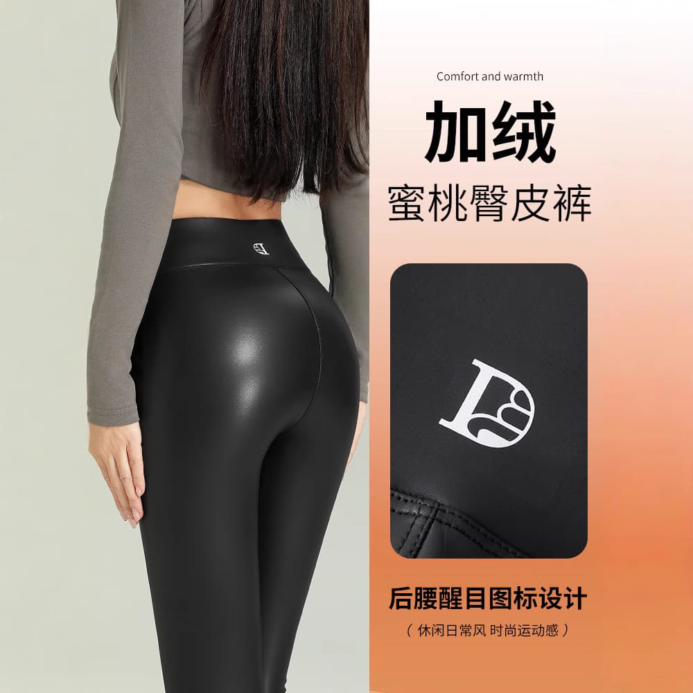 New Autumn/Winter Baby PU Leather Pants High-Waist Slim Fit Tight Pants Thin Fleece Outerwear Base Layer Thick Warm Pants