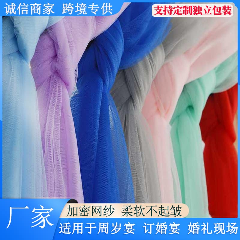 Wedding Prop Gauze Swiss Net Gauze Ceiling Decoration Gauze Hotel Wedding Stair Decoration Arrangement Bridal Room Gauze