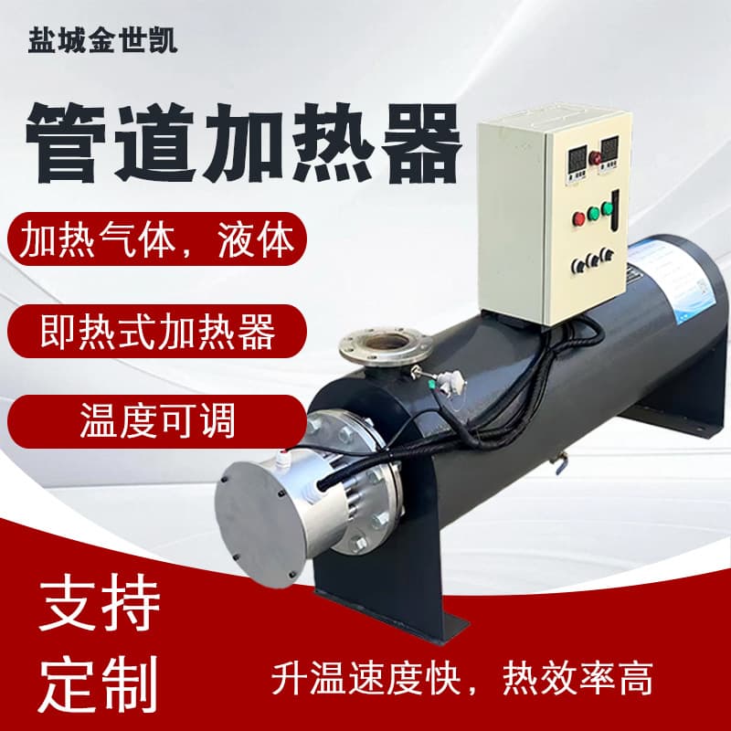 Air duct gas heating equipment Water circulation explosion-proof pipe heater Horizontal pipe electric heater